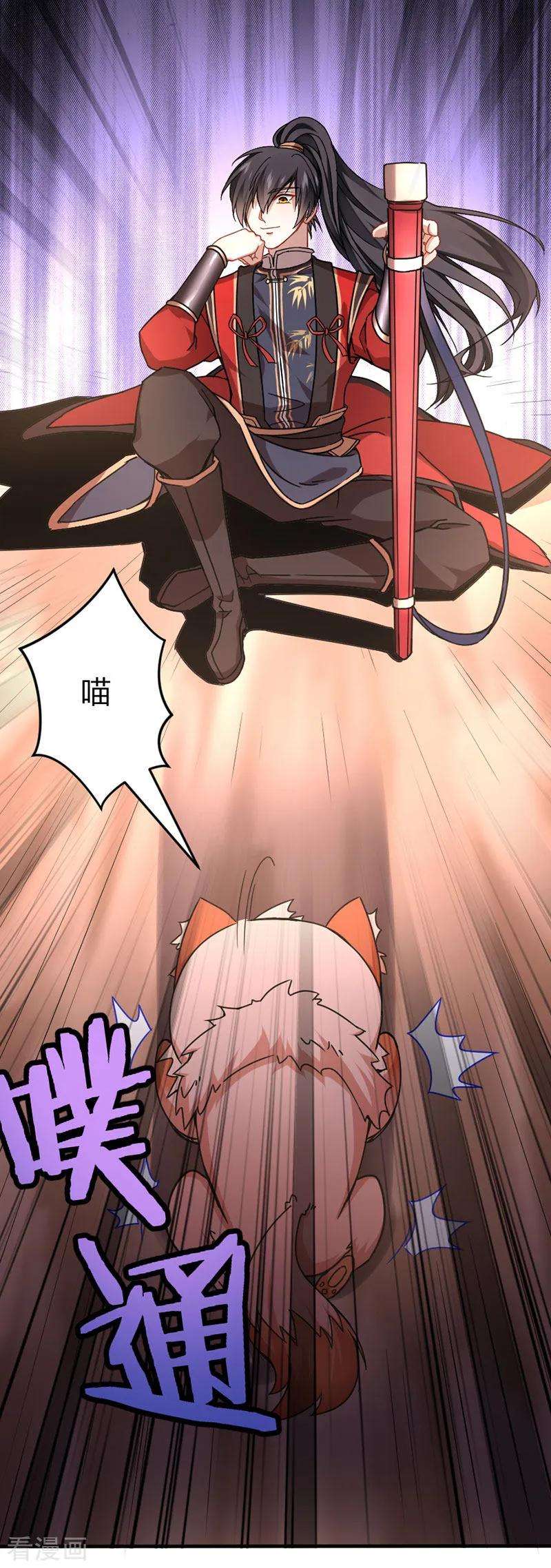 仙帝归来35话 帝奴契约