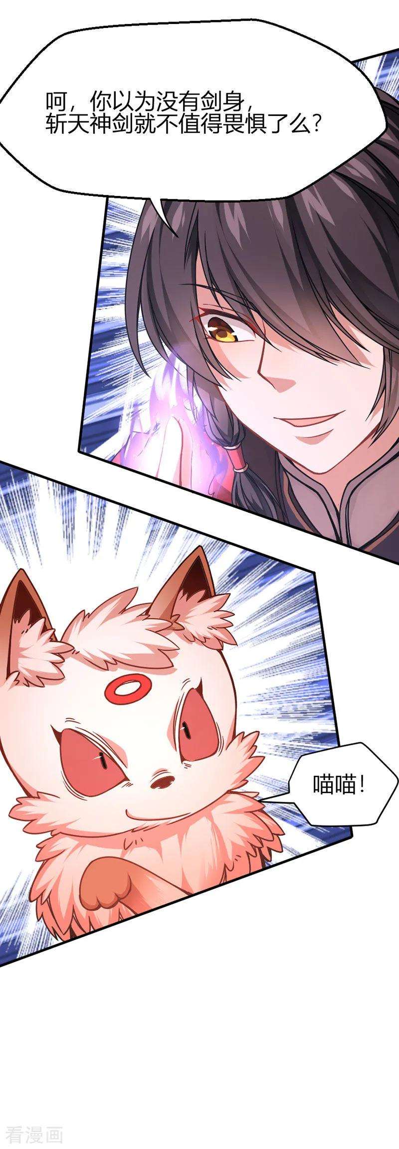 仙帝归来35话 帝奴契约