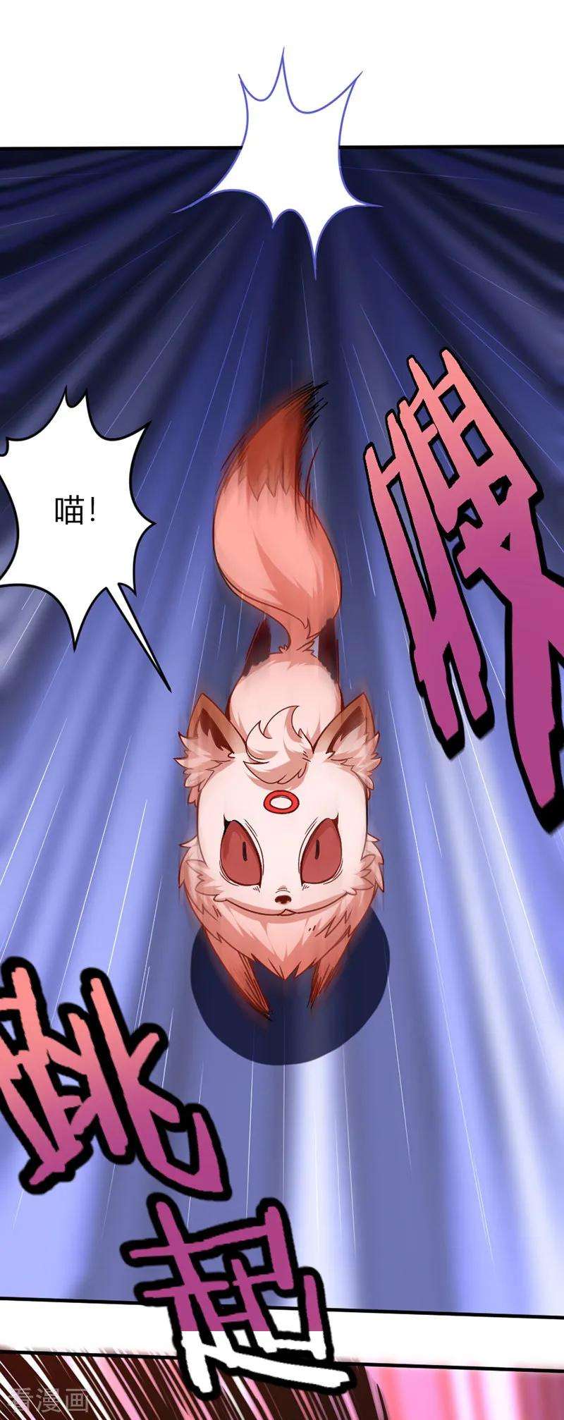 仙帝归来35话 帝奴契约