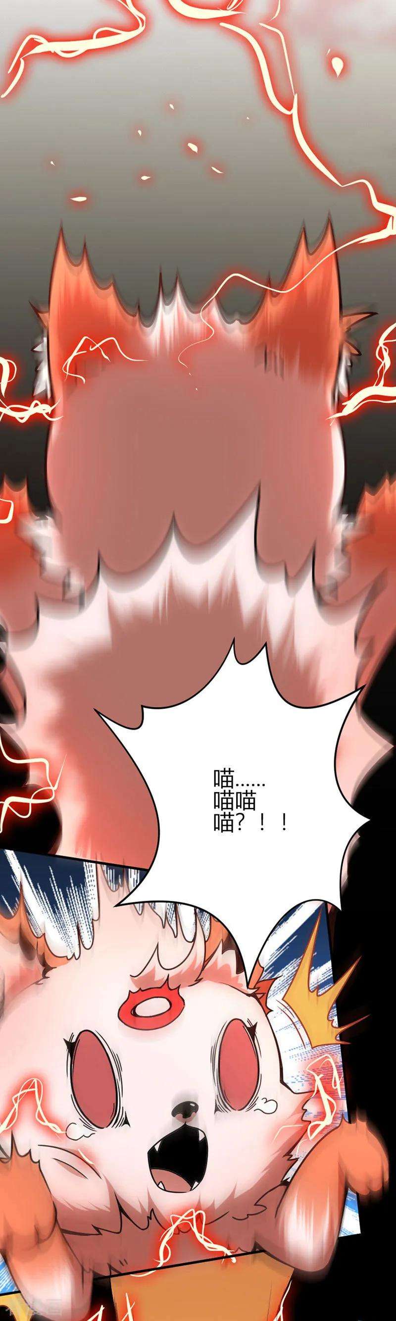 仙帝归来35话 帝奴契约