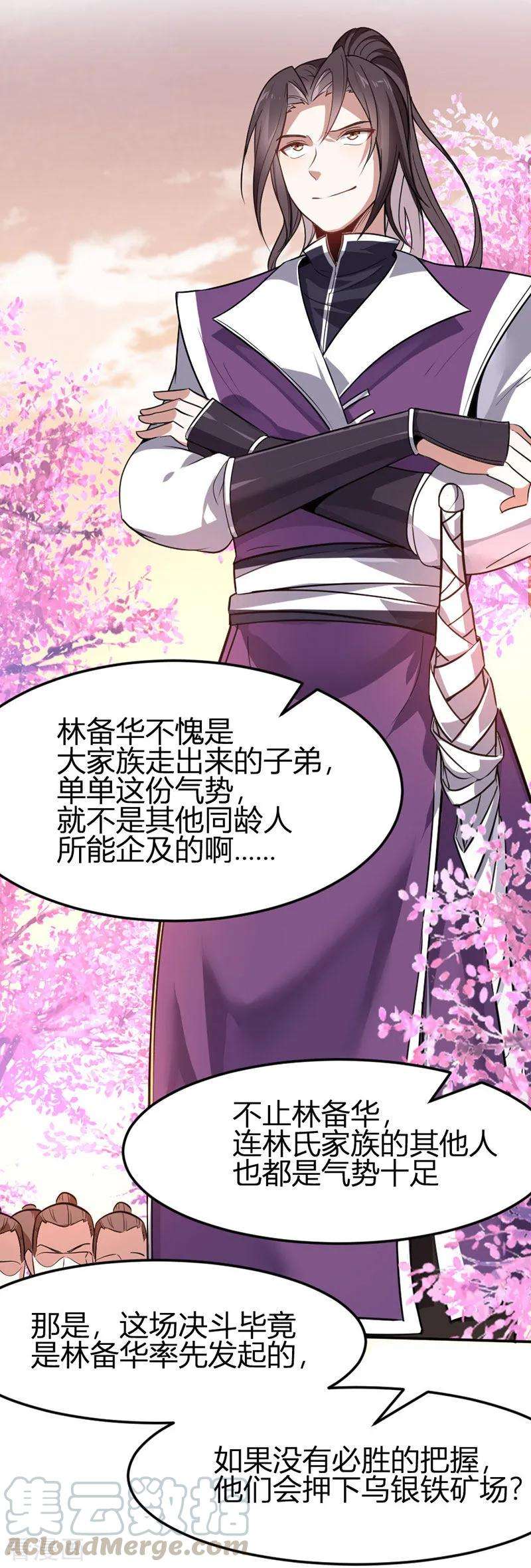 仙帝归来36话 决斗之日