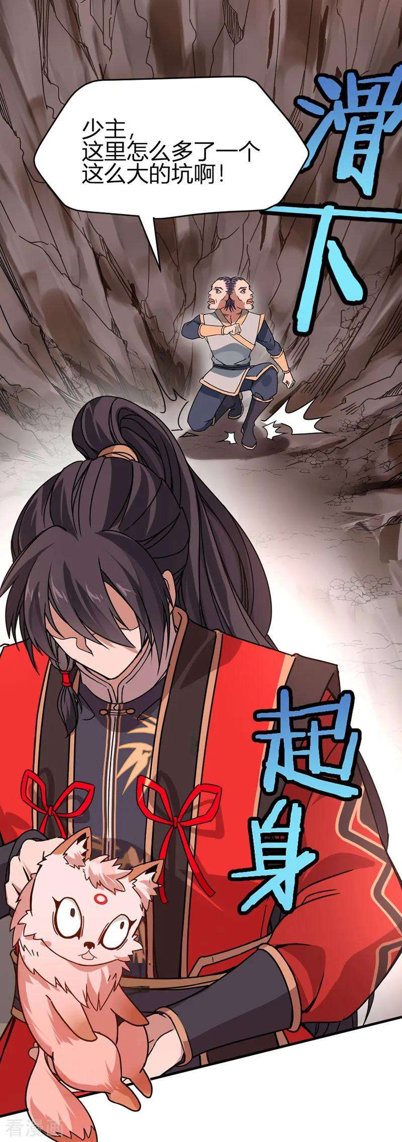 仙帝归来36话 决斗之日