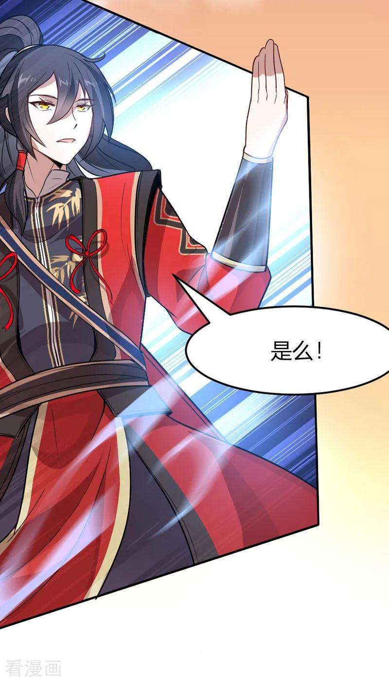 仙帝归来36话 决斗之日