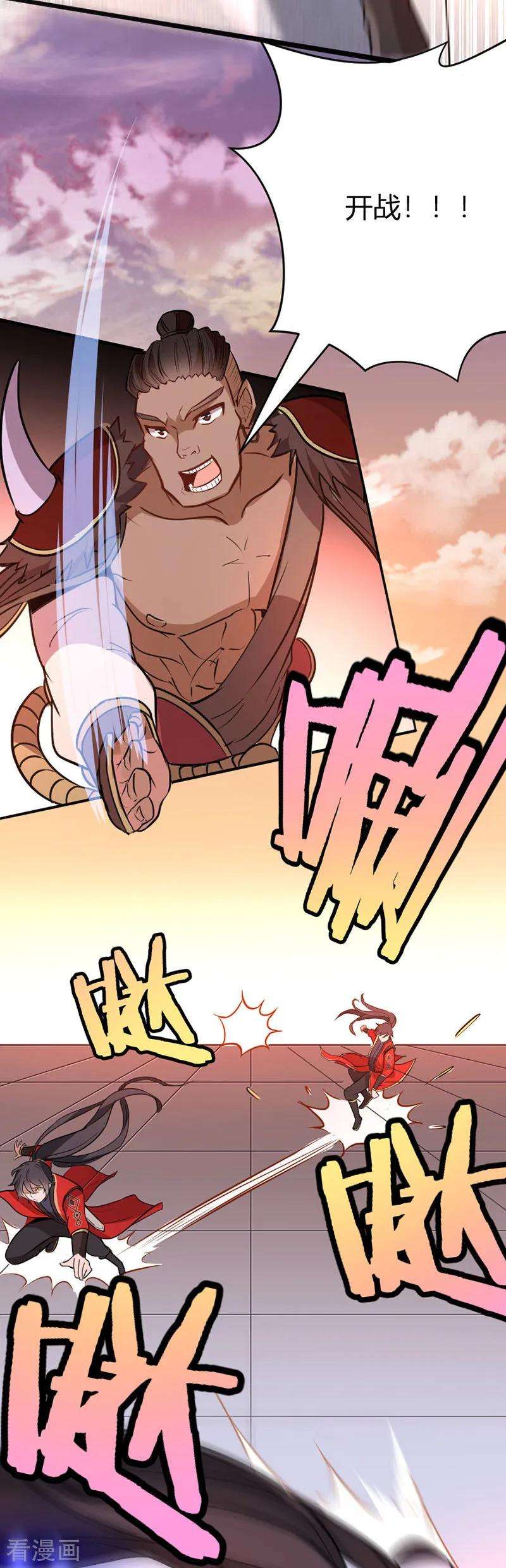 仙帝归来36话 决斗之日