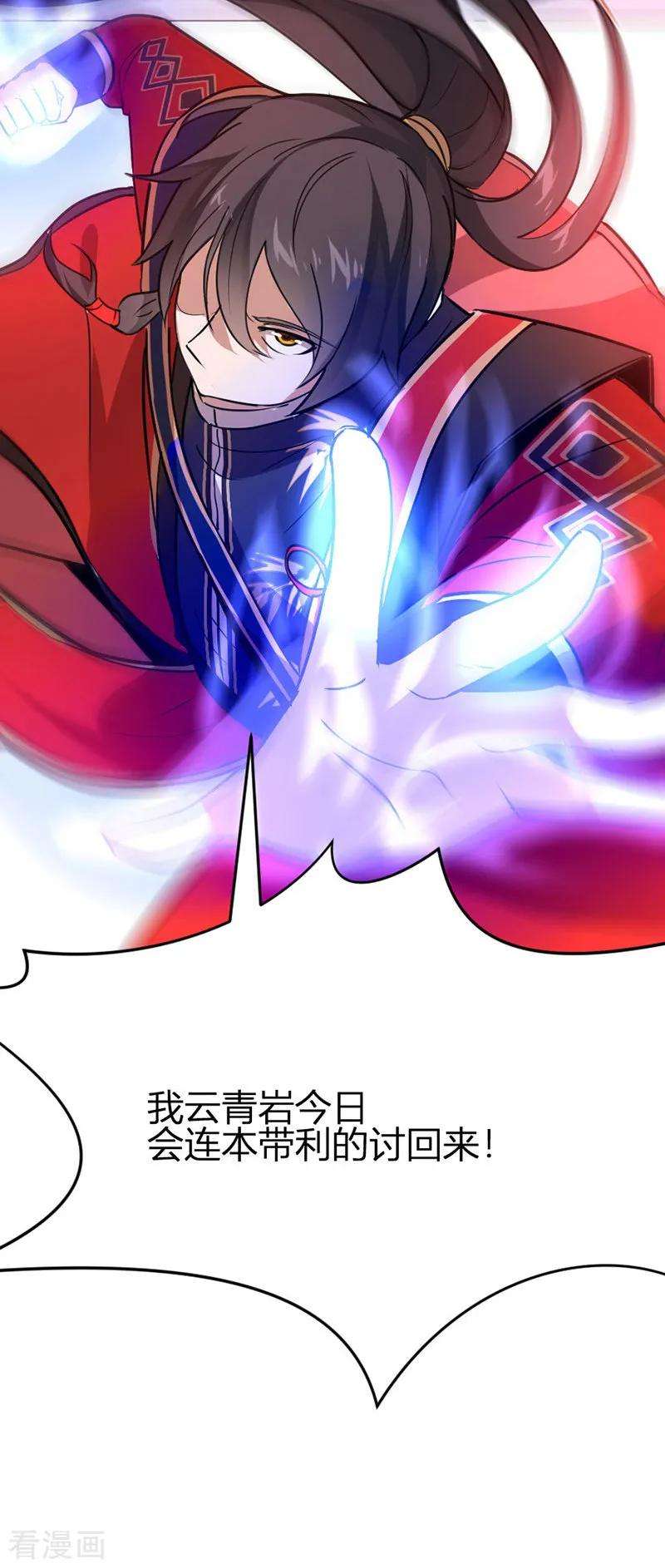 仙帝归来36话 决斗之日