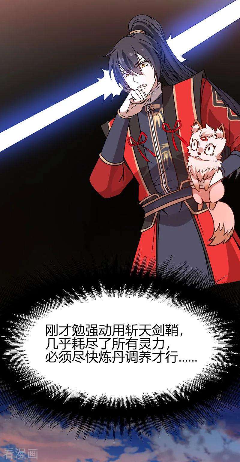仙帝归来36话 决斗之日