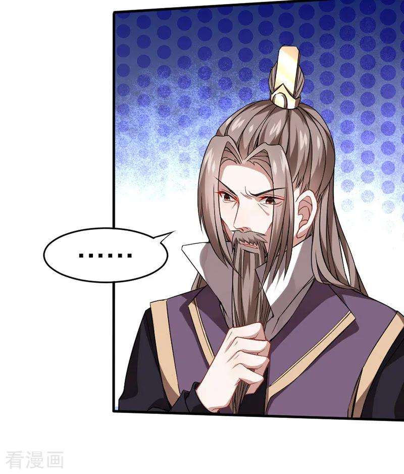 仙帝归来37话 紫霜剑