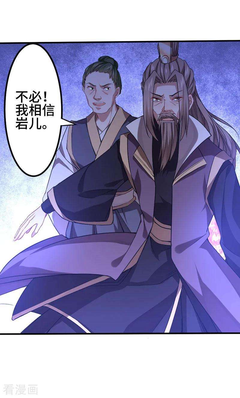 仙帝归来37话 紫霜剑