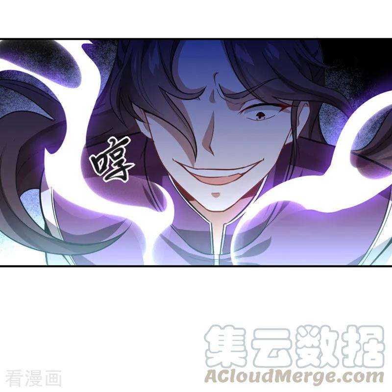 仙帝归来37话 紫霜剑