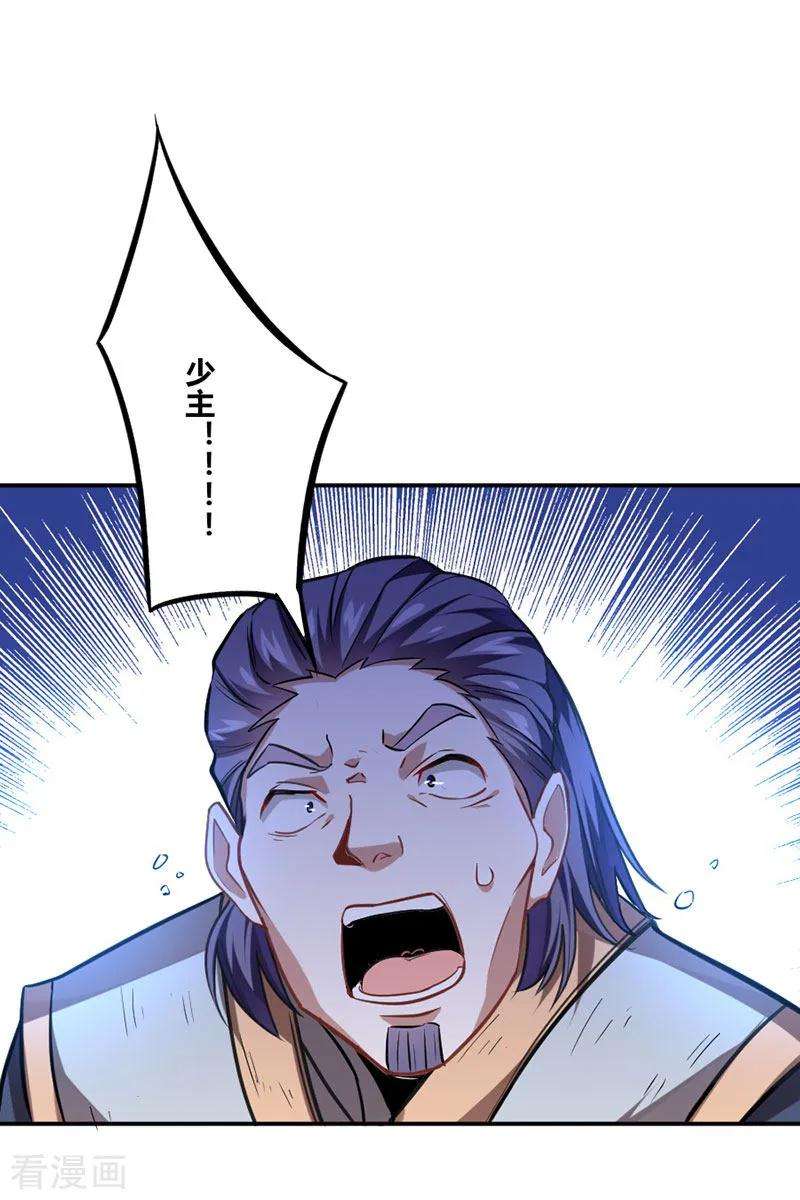 仙帝归来37话 紫霜剑