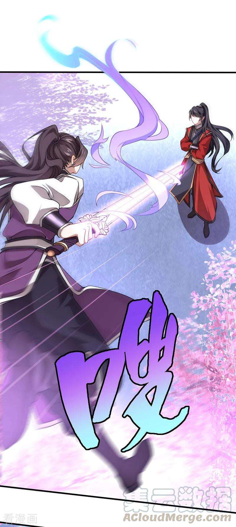 仙帝归来37话 紫霜剑