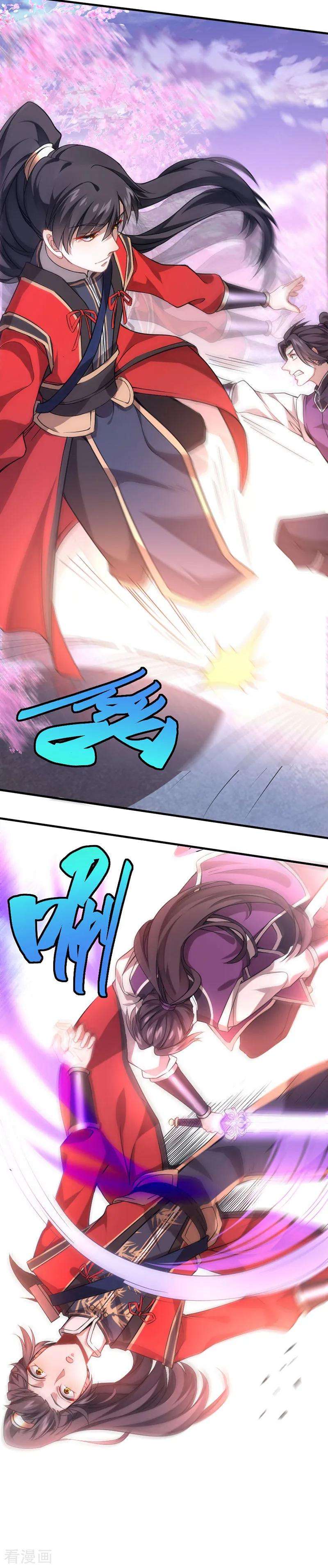 仙帝归来37话 紫霜剑