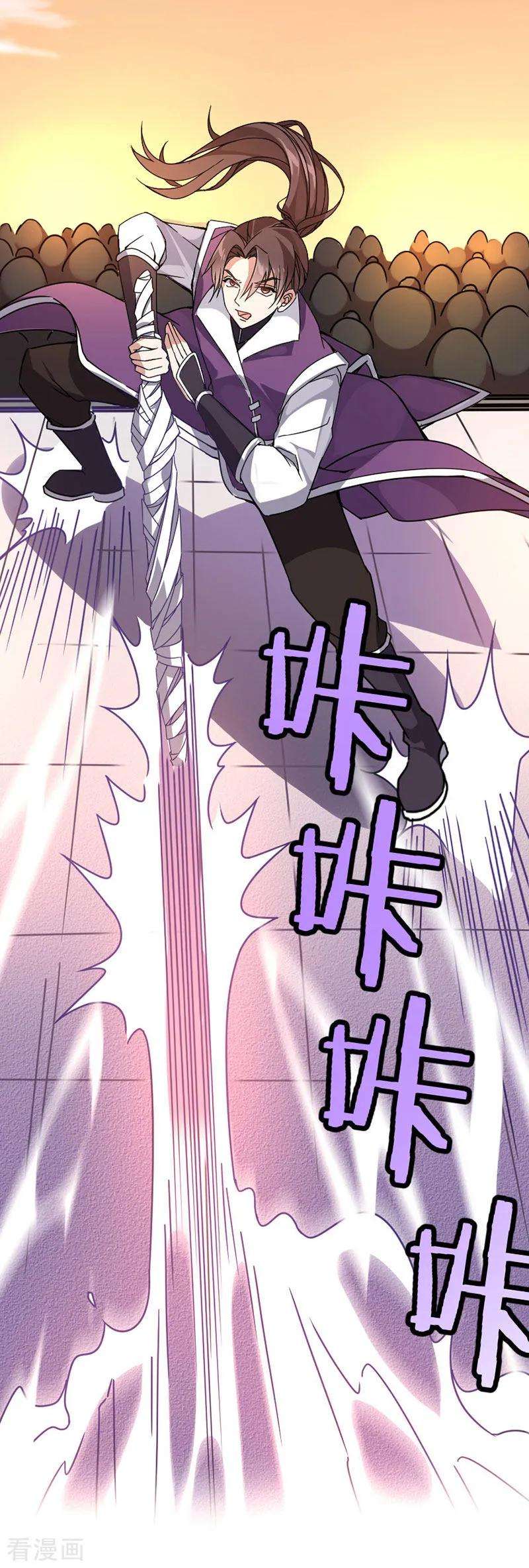 仙帝归来37话 紫霜剑