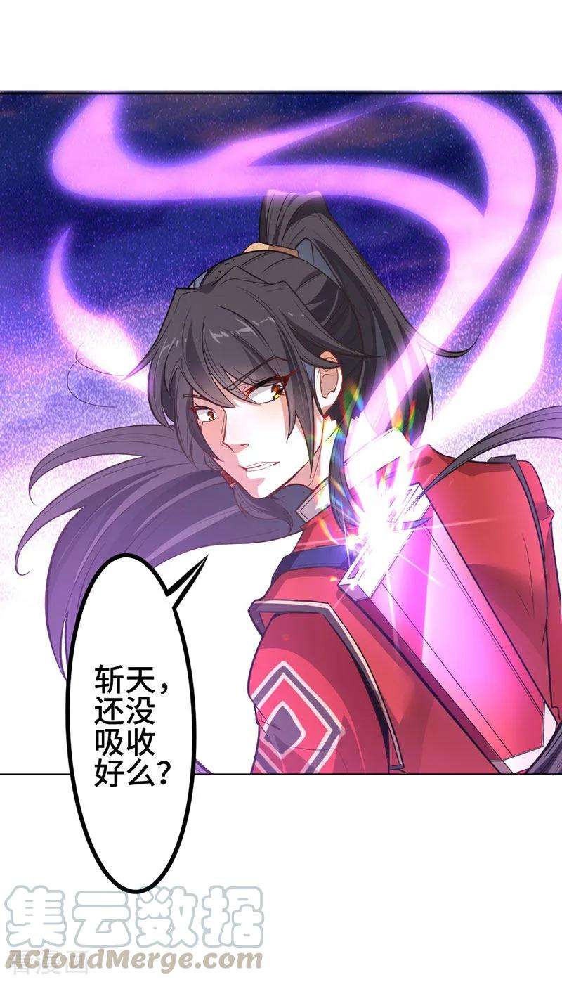 仙帝归来38话 爆血丹