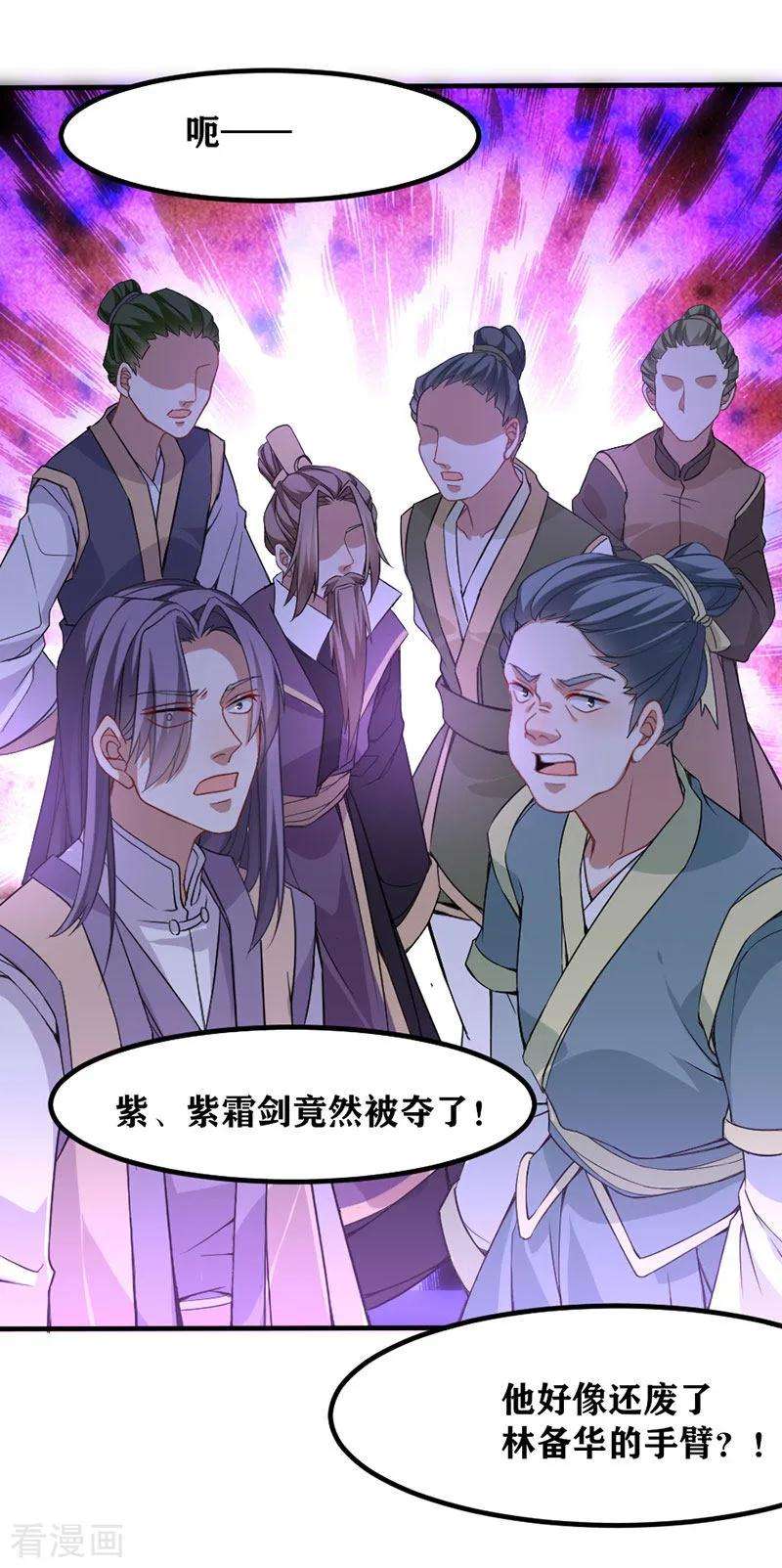 仙帝归来38话 爆血丹