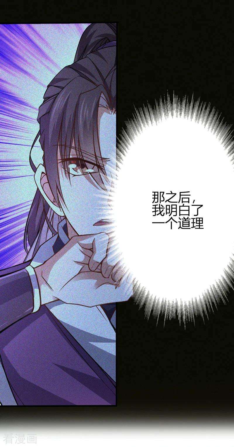 仙帝归来38话 爆血丹