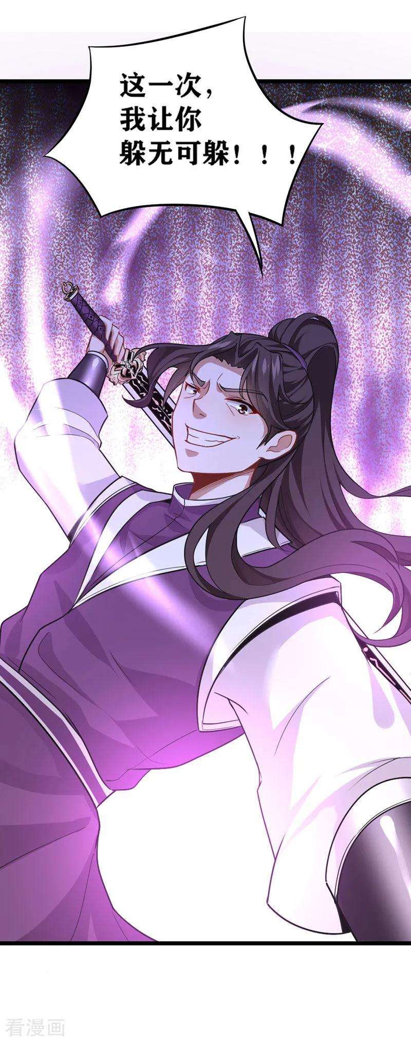 仙帝归来38话 爆血丹