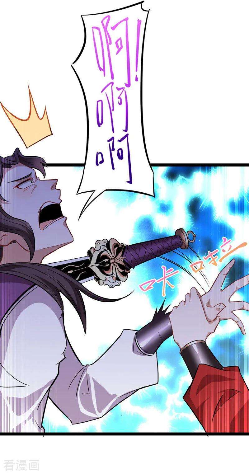 仙帝归来38话 爆血丹