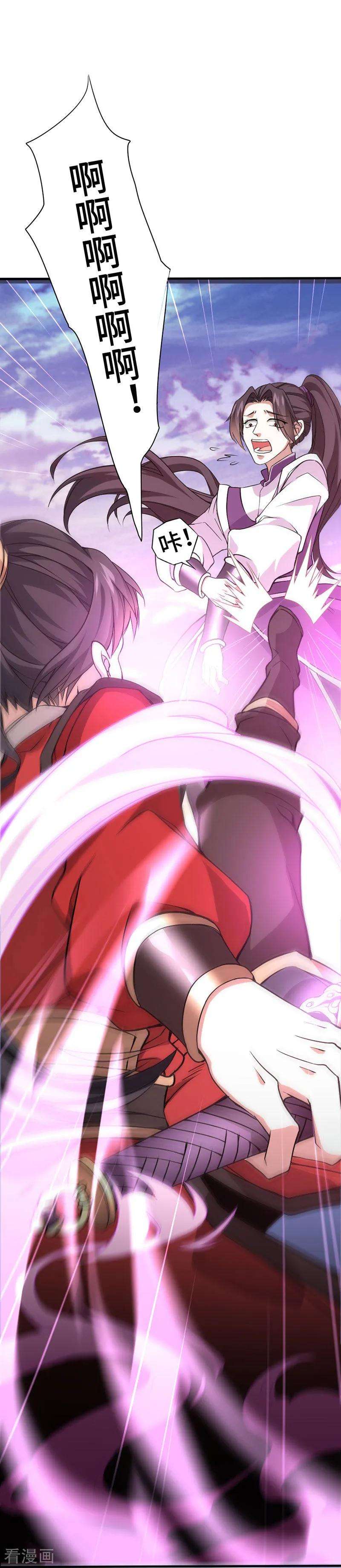 仙帝归来38话 爆血丹