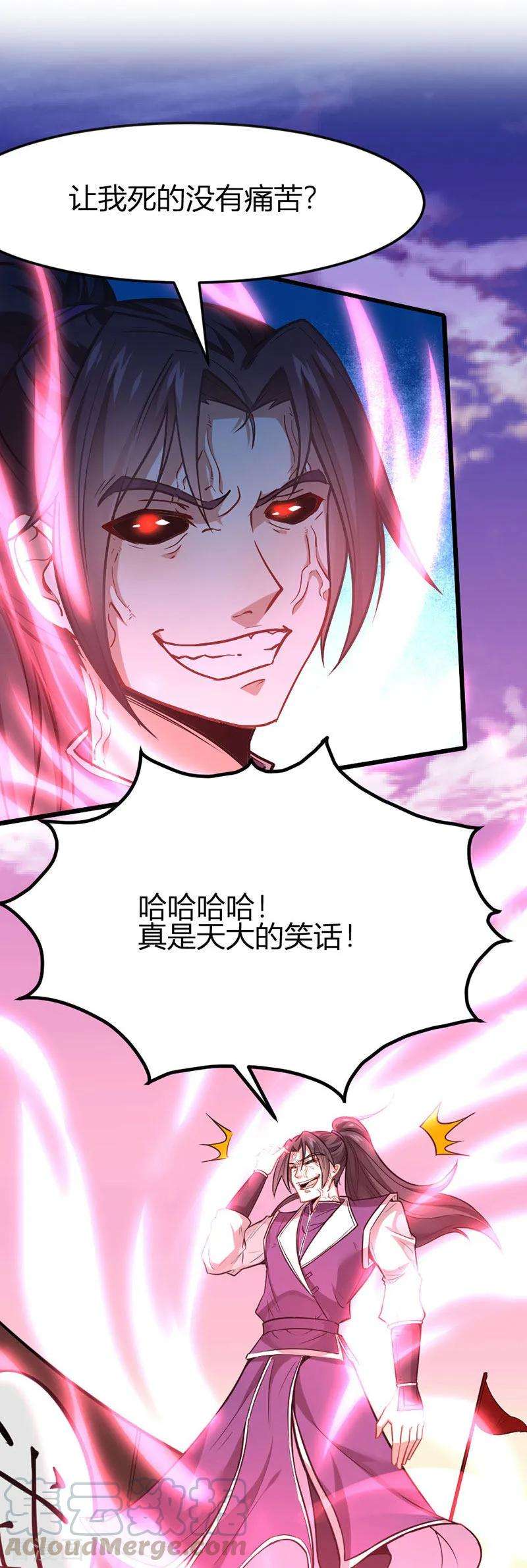 仙帝归来39话 没有痛苦