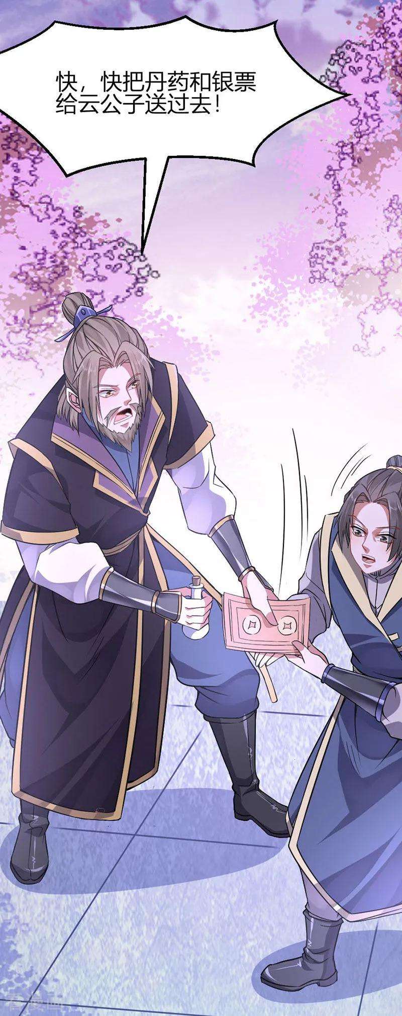 仙帝归来39话 没有痛苦