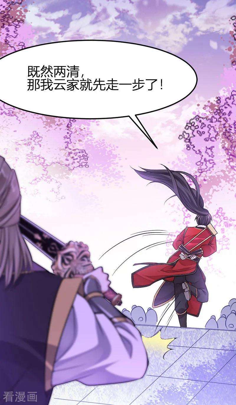 仙帝归来39话 没有痛苦
