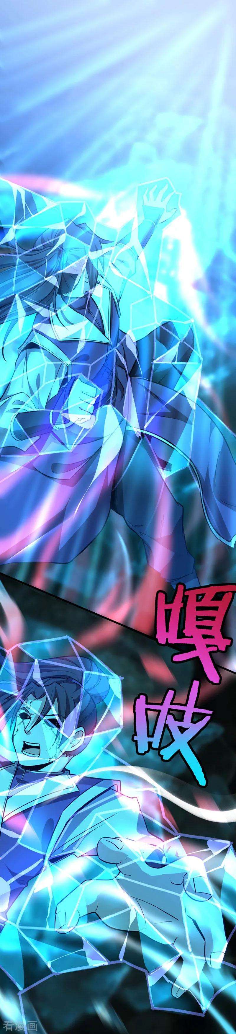 仙帝归来39话 没有痛苦