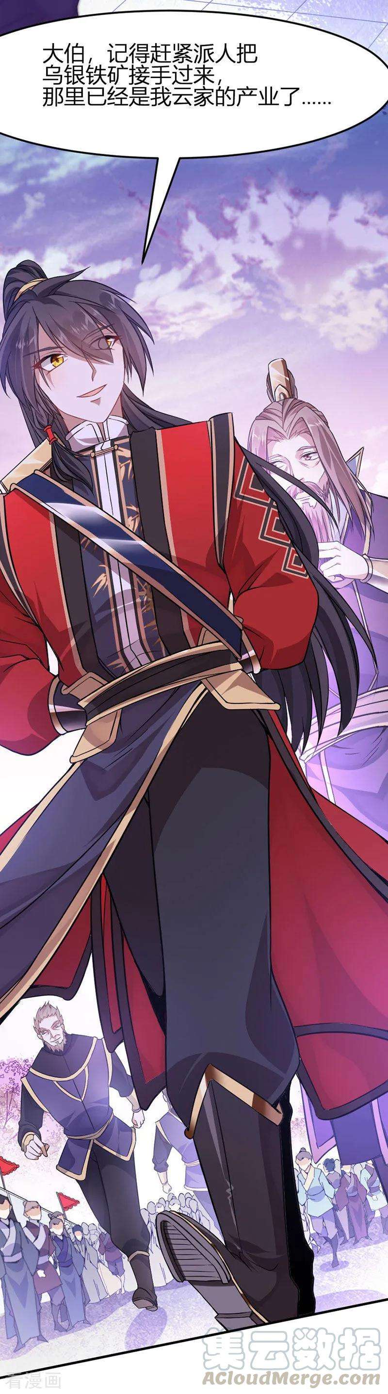 仙帝归来40话 修复灵海