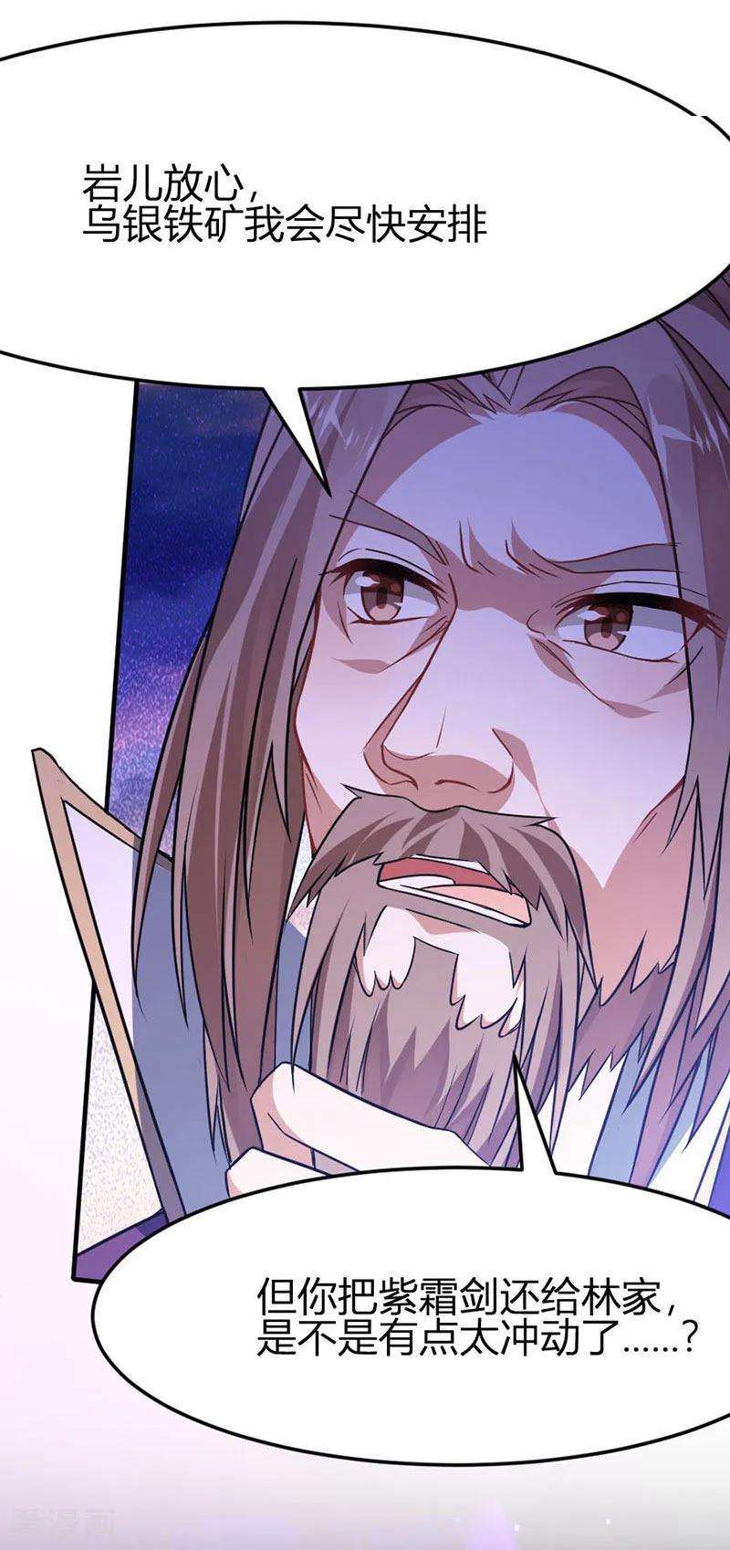 仙帝归来40话 修复灵海