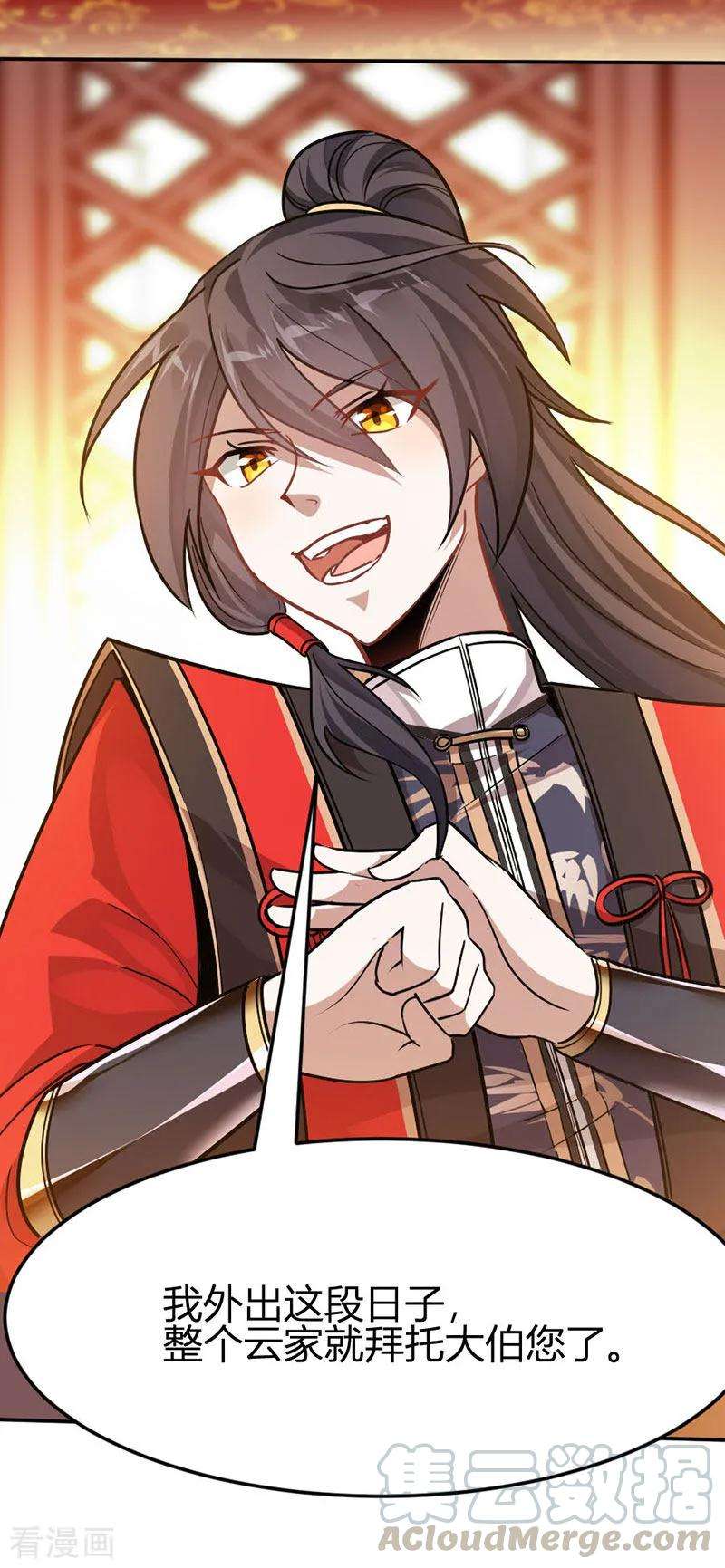 仙帝归来40话 修复灵海