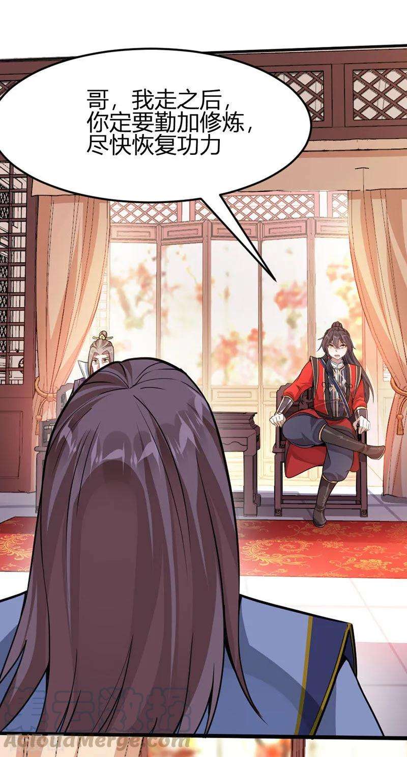 仙帝归来40话 修复灵海