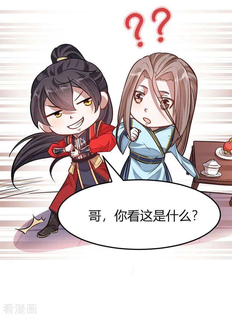 仙帝归来40话 修复灵海