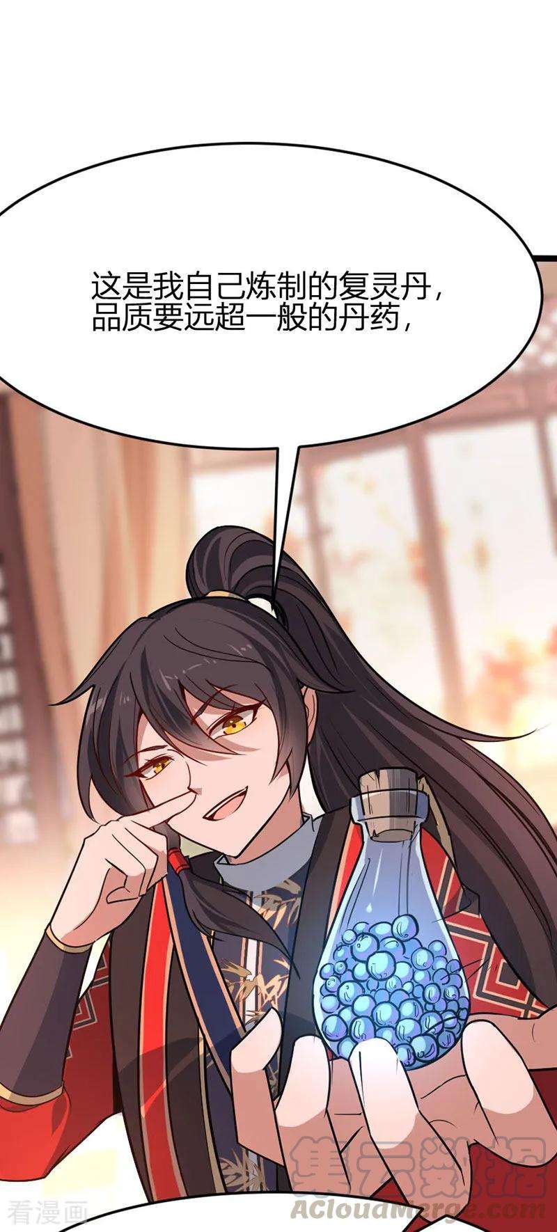 仙帝归来40话 修复灵海