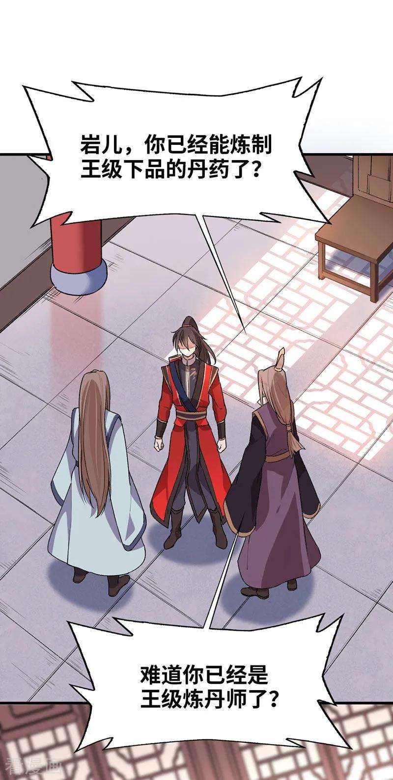 仙帝归来40话 修复灵海