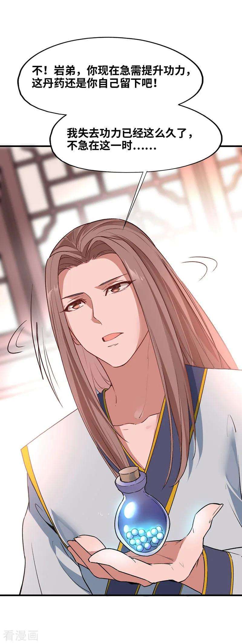 仙帝归来40话 修复灵海