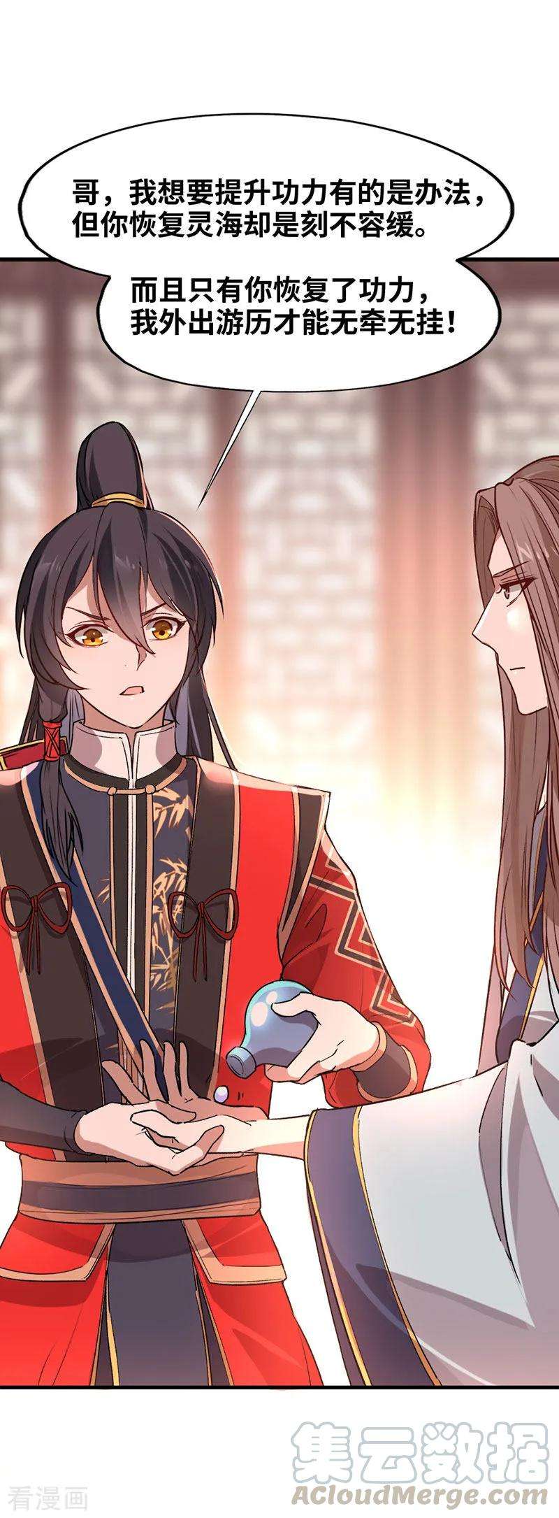 仙帝归来40话 修复灵海