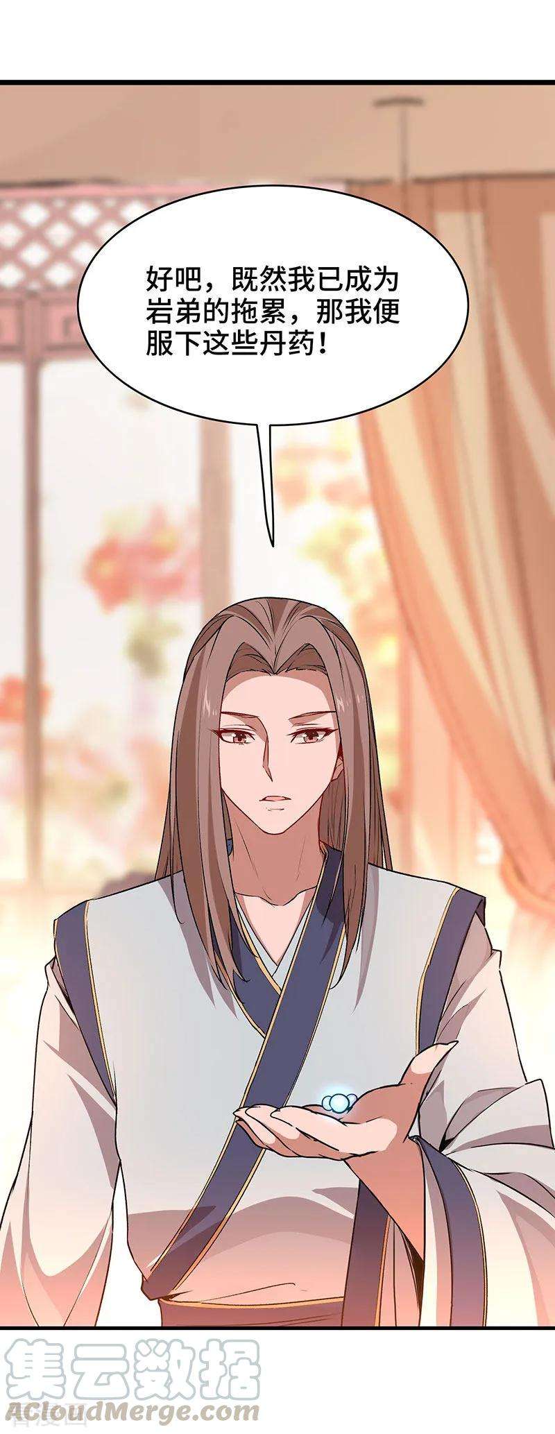 仙帝归来40话 修复灵海