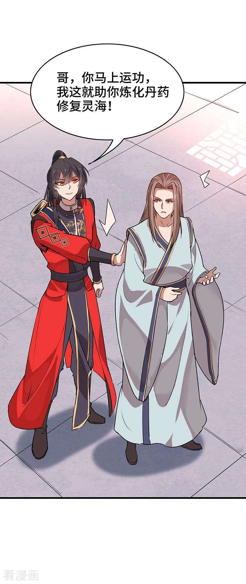 仙帝归来40话 修复灵海