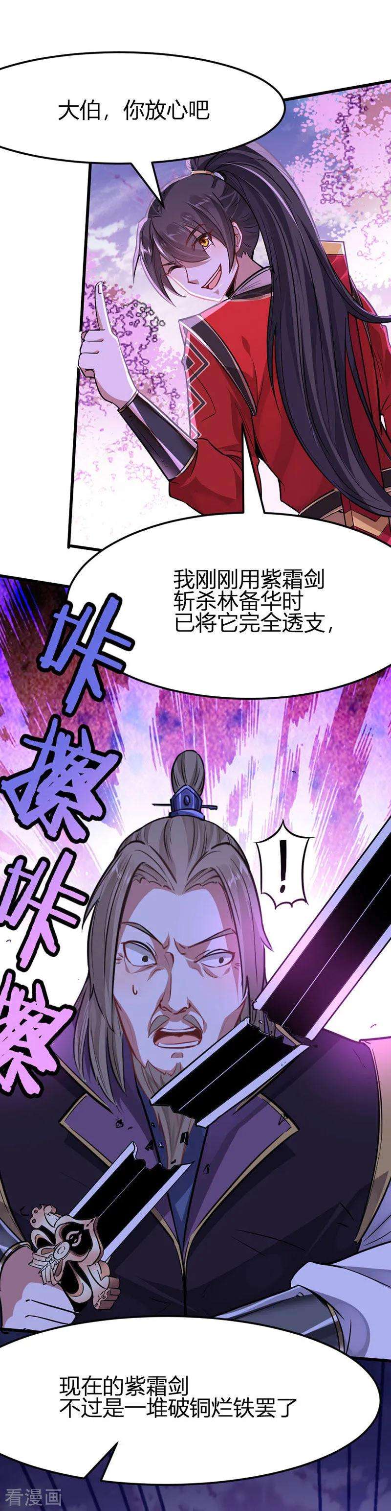 仙帝归来40话 修复灵海