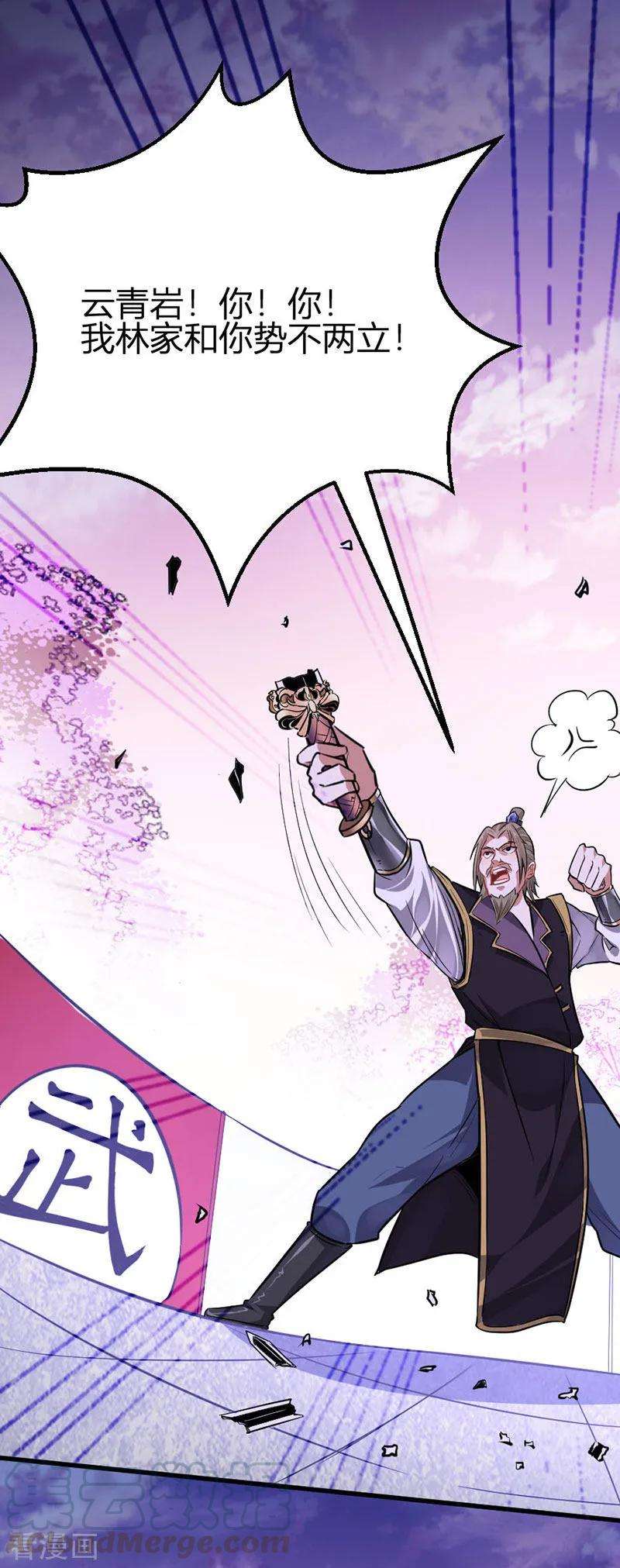 仙帝归来40话 修复灵海