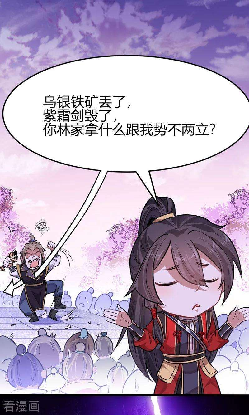 仙帝归来40话 修复灵海