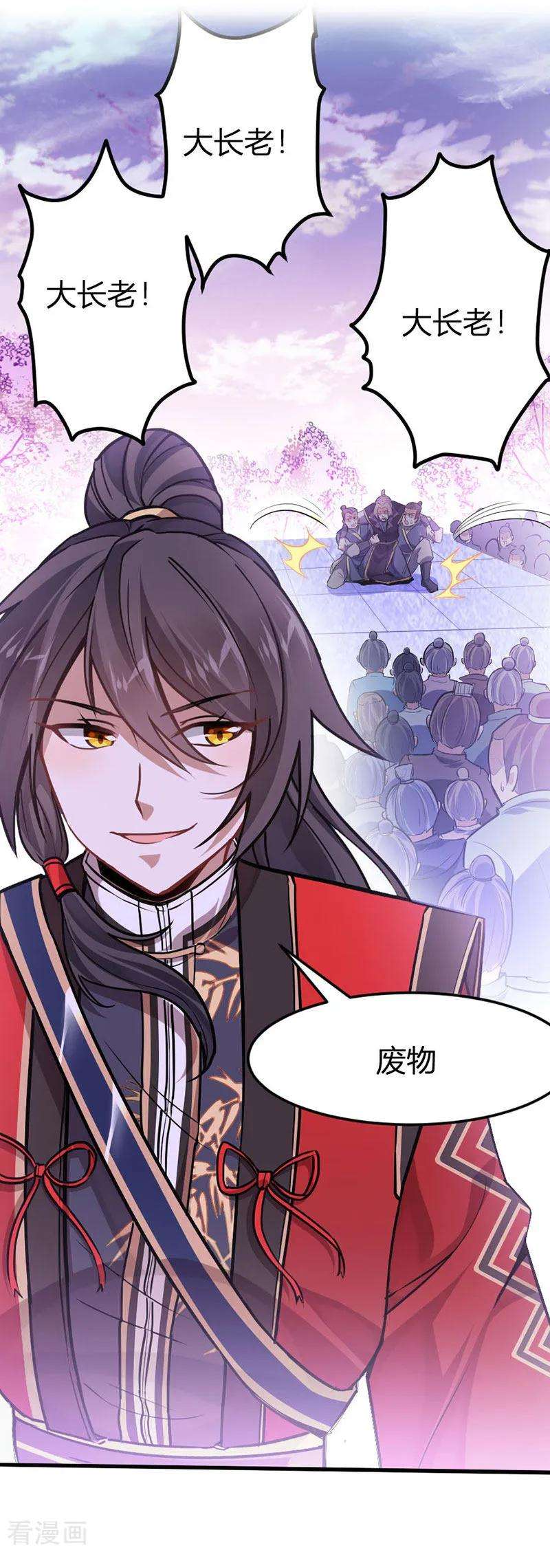 仙帝归来40话 修复灵海