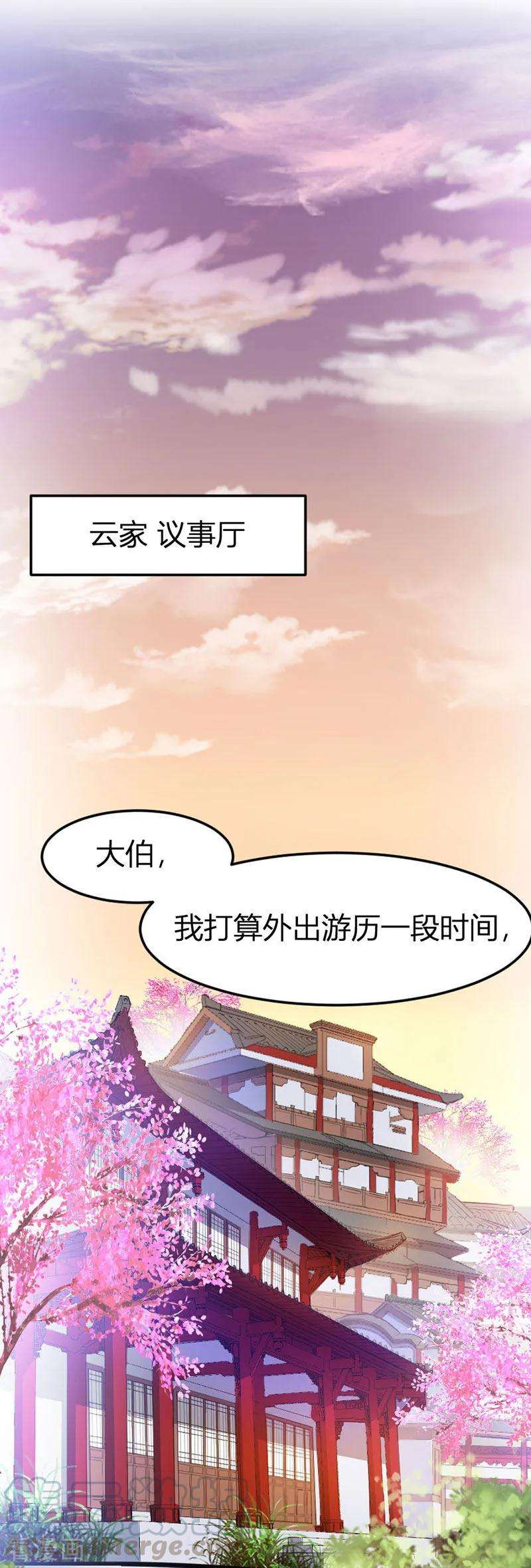 仙帝归来40话 修复灵海