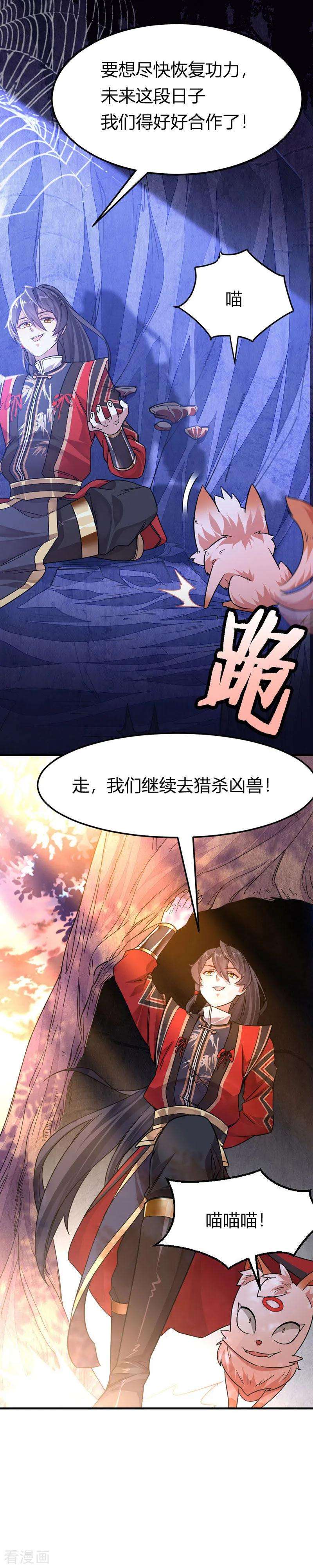 仙帝归来41话 混沌之火