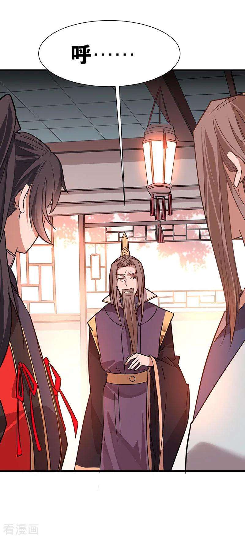 仙帝归来41话 混沌之火