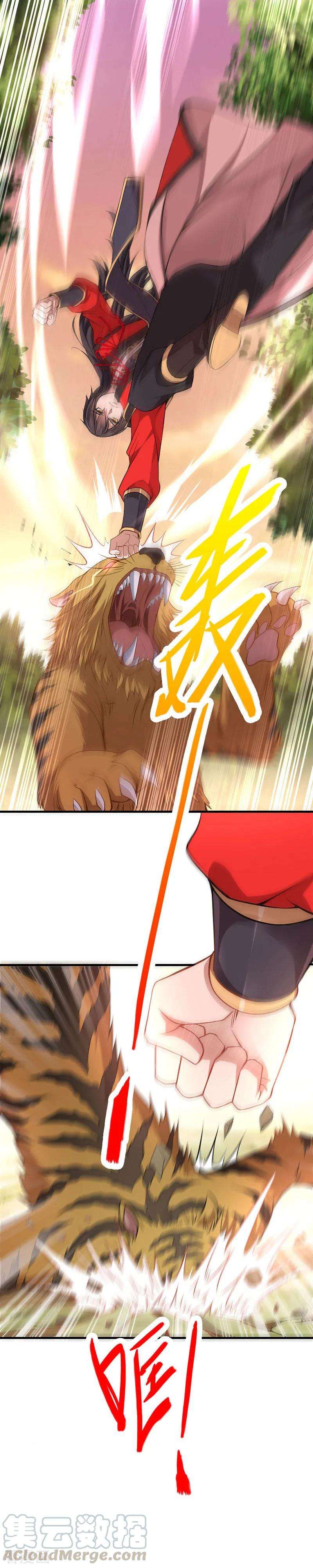 仙帝归来42话 烈焰虎