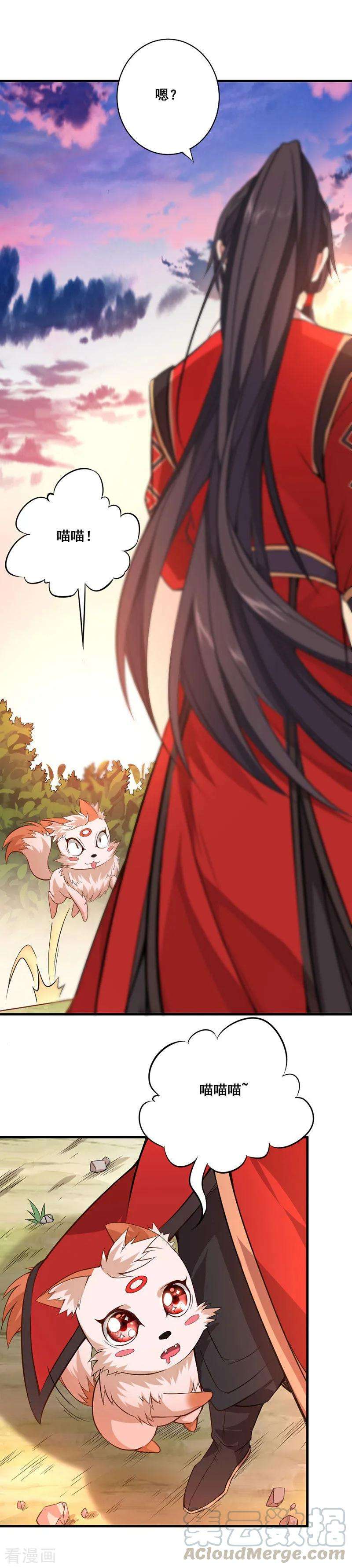 仙帝归来42话 烈焰虎