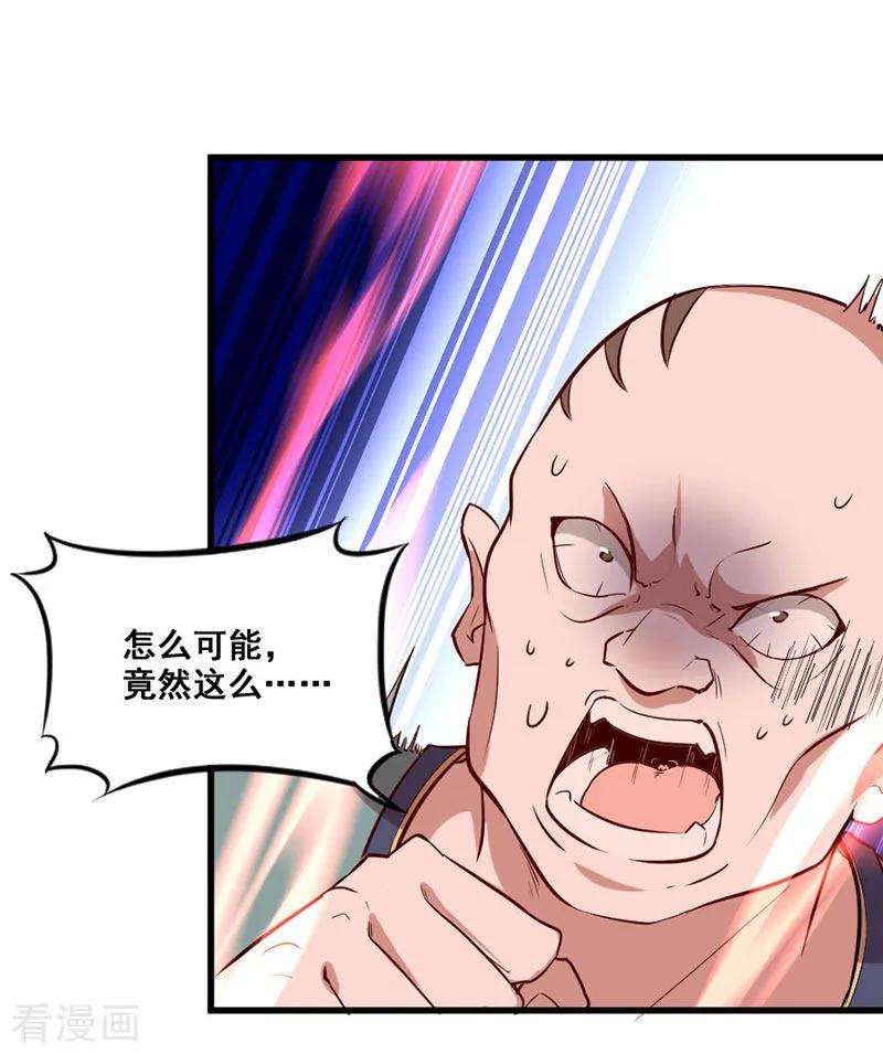 仙帝归来43话 遇袭