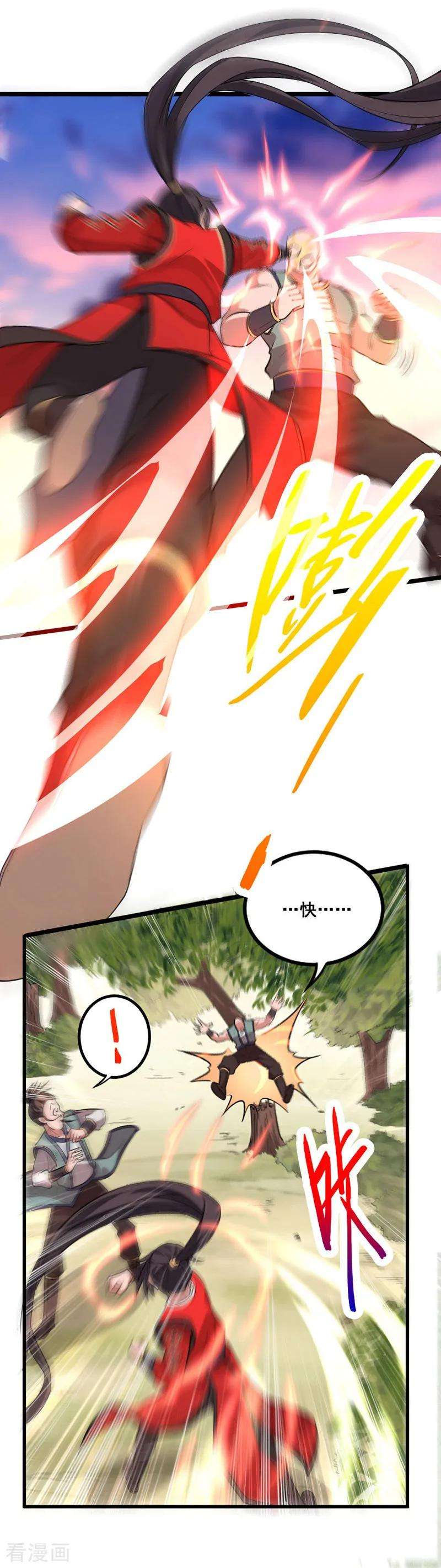 仙帝归来43话 遇袭