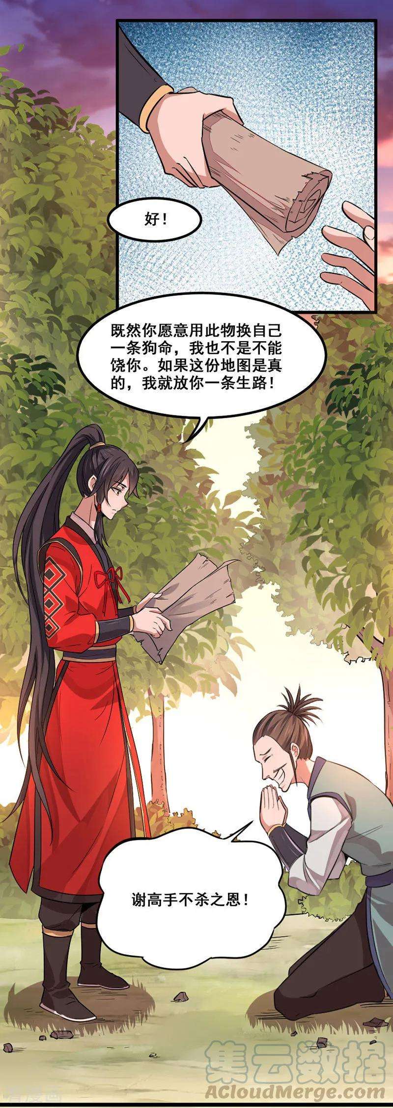 仙帝归来43话 遇袭